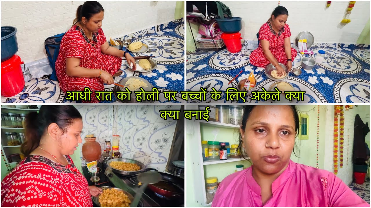 आधी रात को होली पर बच्चों के लिए अकेले क्या क्या बनाई