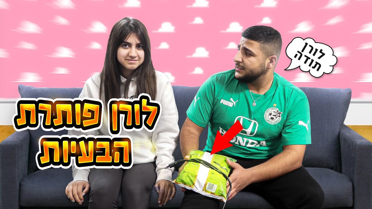 היועצת (סרט)