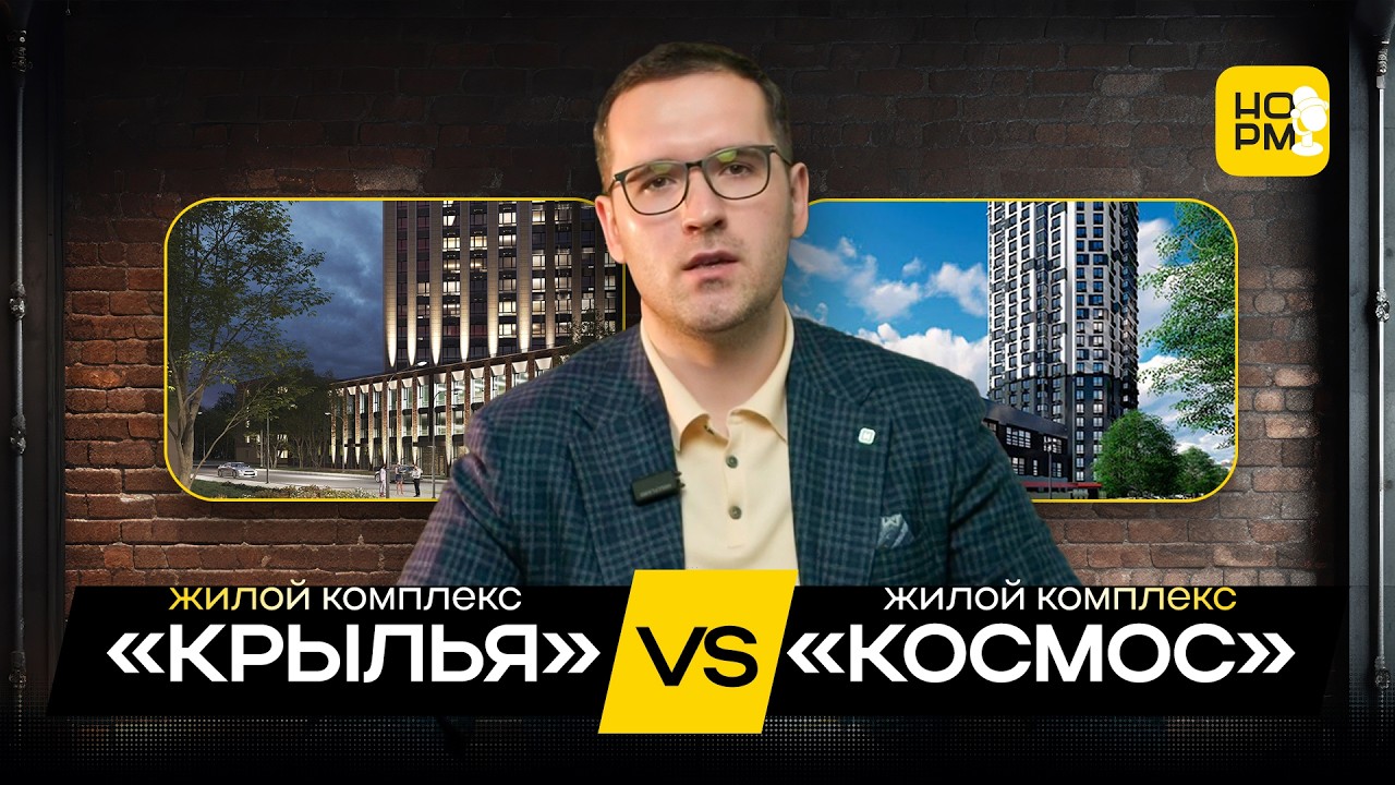 ЖК «Крылья» или ЖК «Космос»? Сравнение новостроек Уфы по цене и качеству. ПСК-6