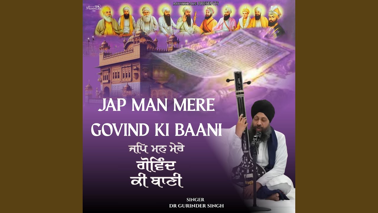 Jap Man Mere Govind Ki Baani