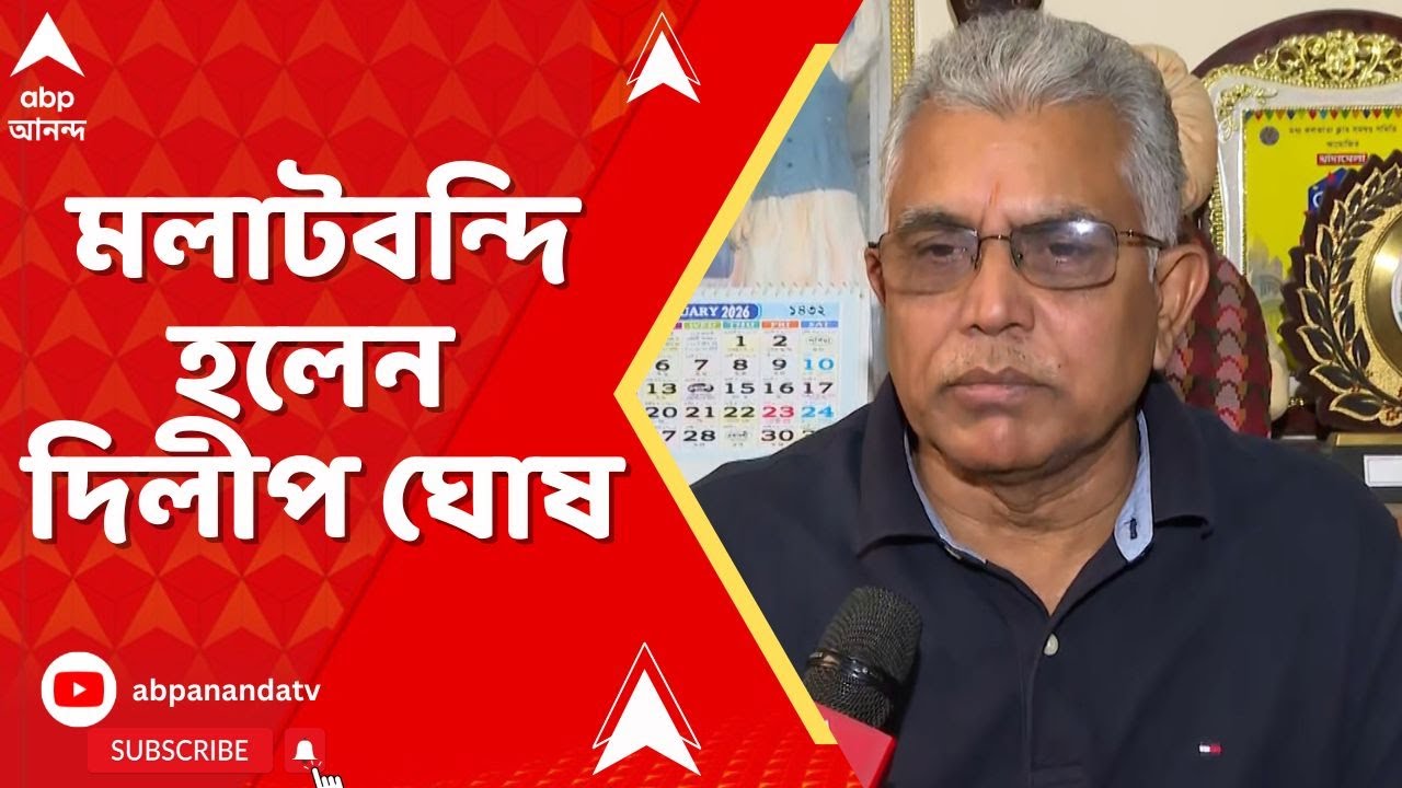Dilip Ghosh : মলাটবন্দি হলেন দিলীপ ঘোষ। 'বাংলার জননেতা দিলীপ ঘোষ', প্রকাশিত হল বই