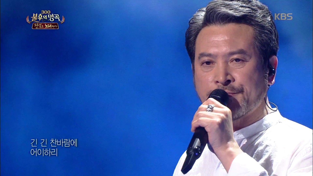 불후의명곡 Immortal Songs 2 - 남경읍&민우혁 - 못다 핀 꽃 한 송이.20170422
