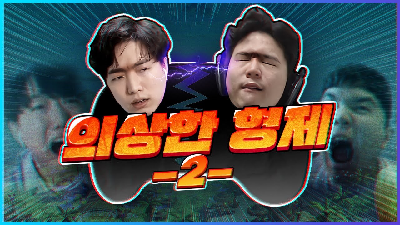 누가 더 강화 잘하는지 싸우는 흑우 두 마리