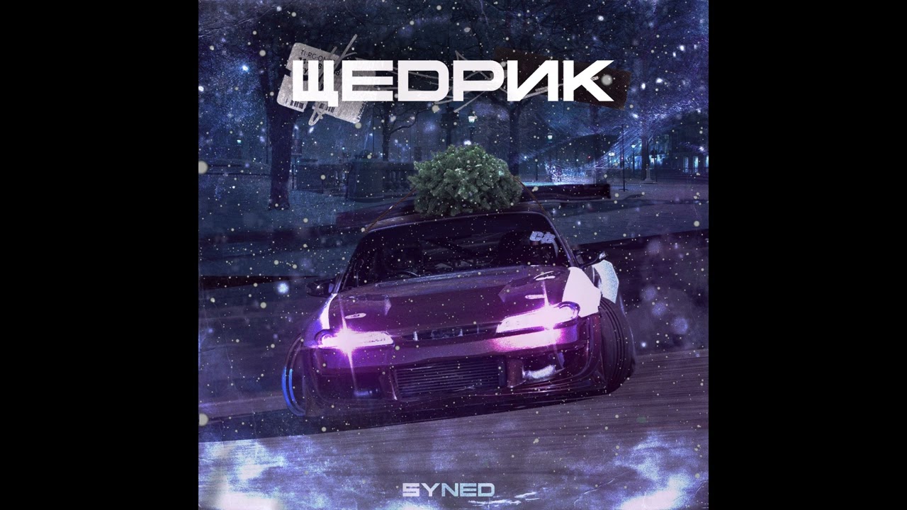 syned, Mykola Dmytrovych Leontovych - Щедрик