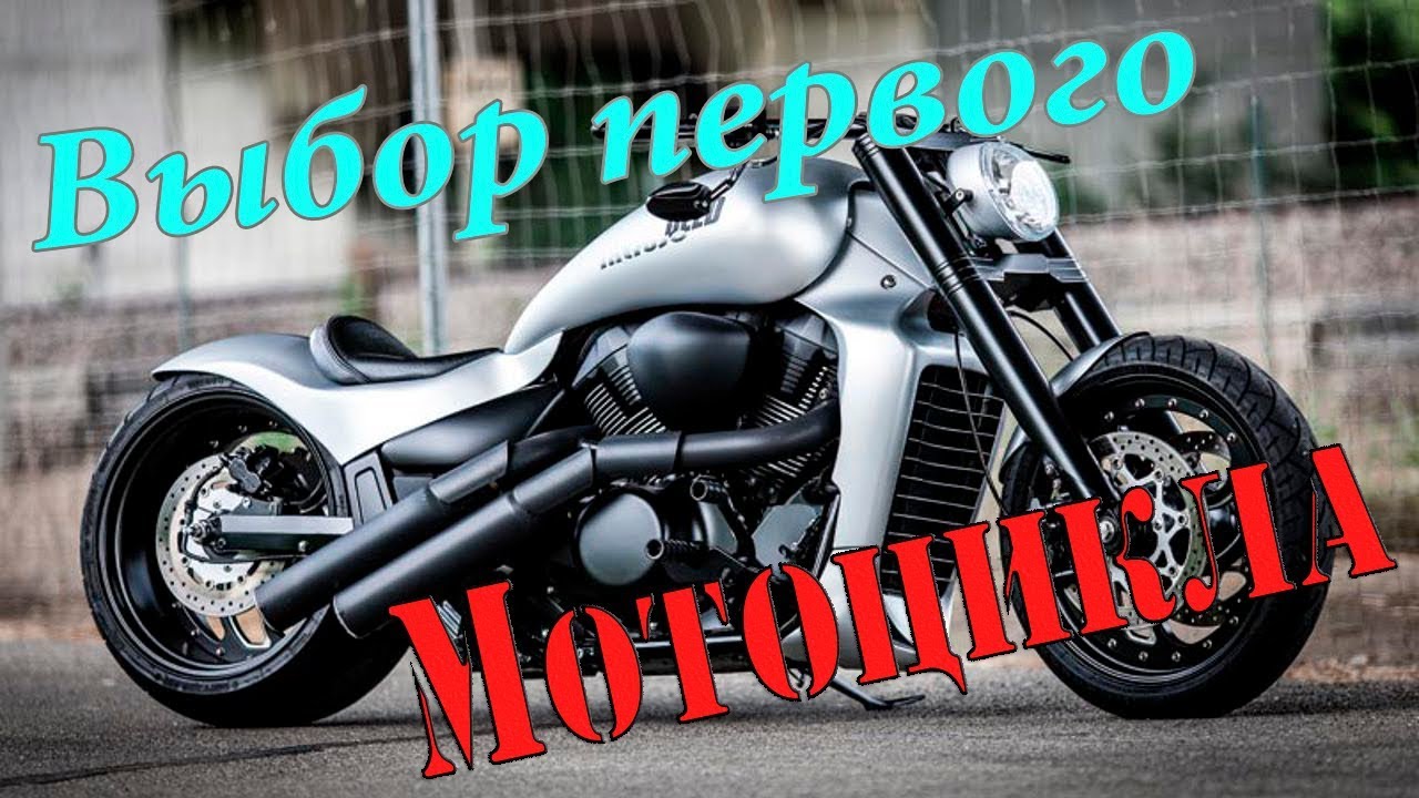 Suzuki Boulevard // Как выбрать первый мотоцикл.(Отзыв владельца Боливар c50t)