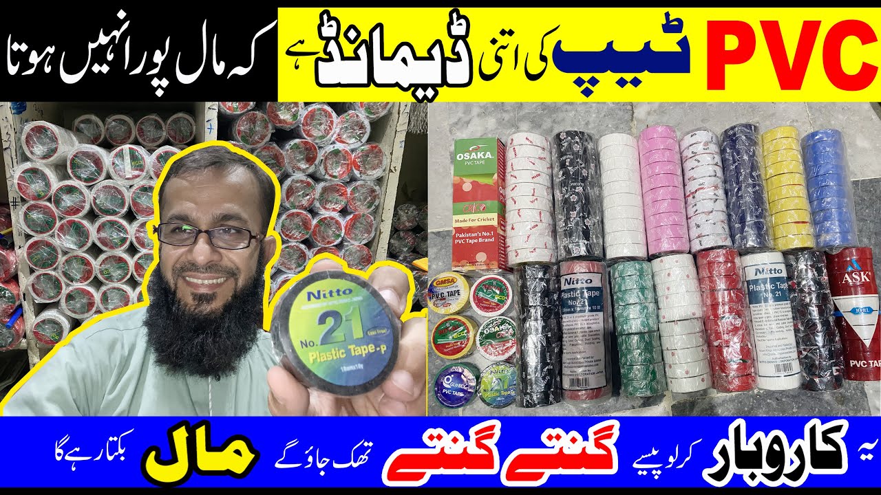 PVC Tape | Insulation Tape | Electric Tape |  Nitto tape | Osaka tape |Wholesaler Dealer in Lahore