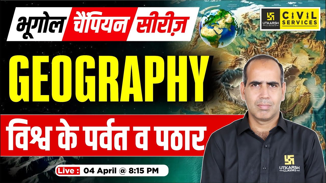 Mountains & plateaus of the world | Geography Champion Series | By Ramesh Sir | RAS Utkarsh