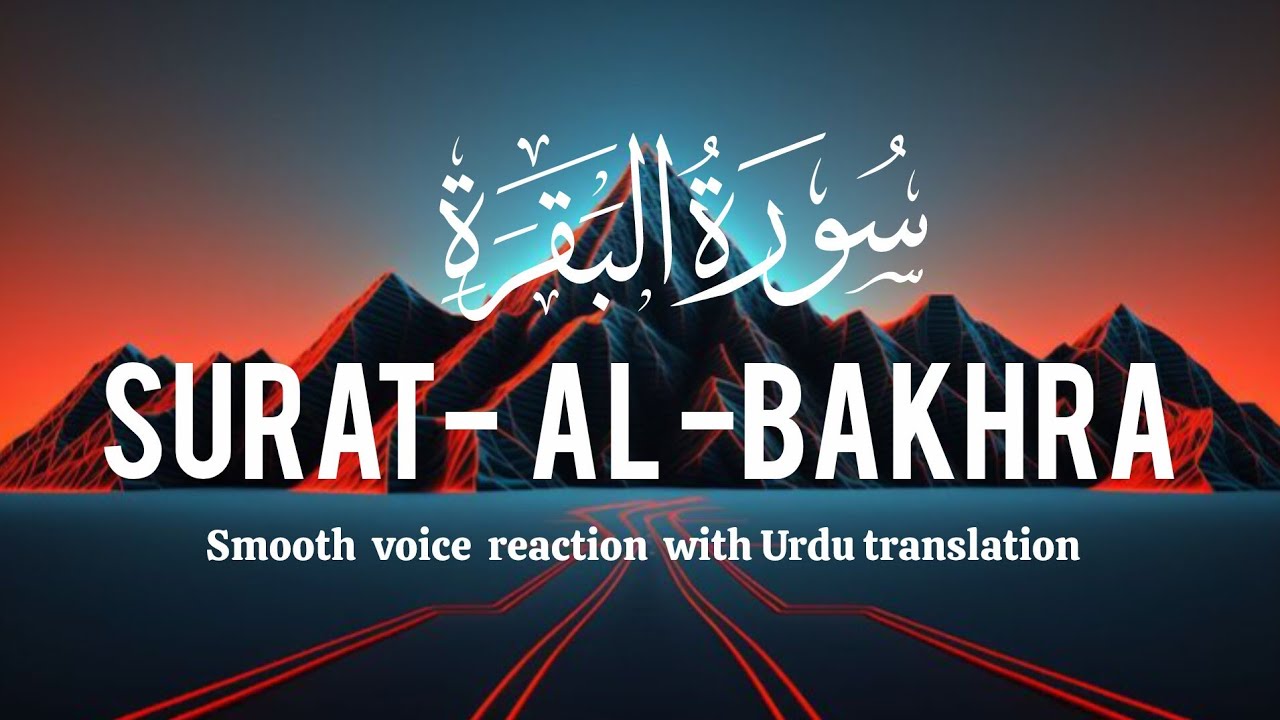 Surah Al-Baqarah Full Tilawat | Beautiful & Smooth Quran Recitation