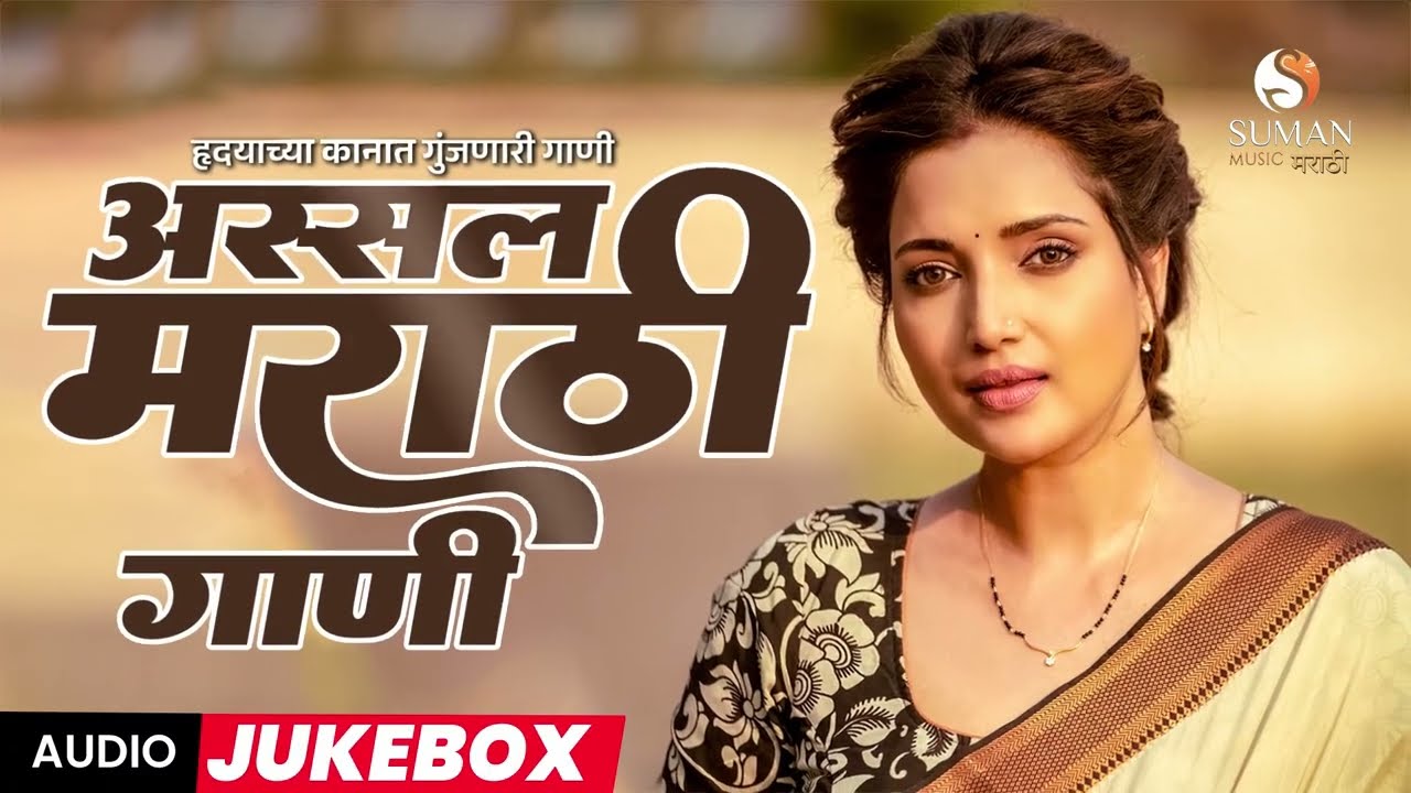 Marathi Romantic Songs Jukebox 2026 | Runu Jhunu, Dewana, Ishkkachi Nauka | Latest Love Songs