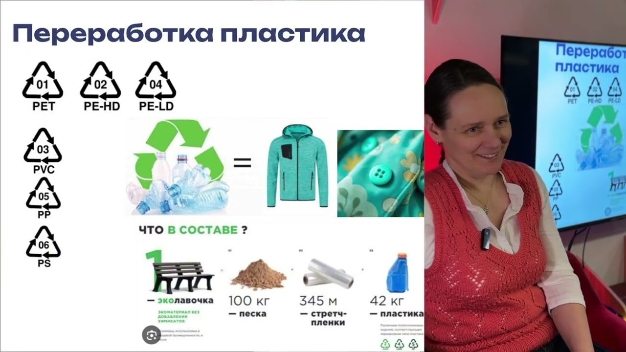 Не просто экология, а материаловедение об экологии ♻️