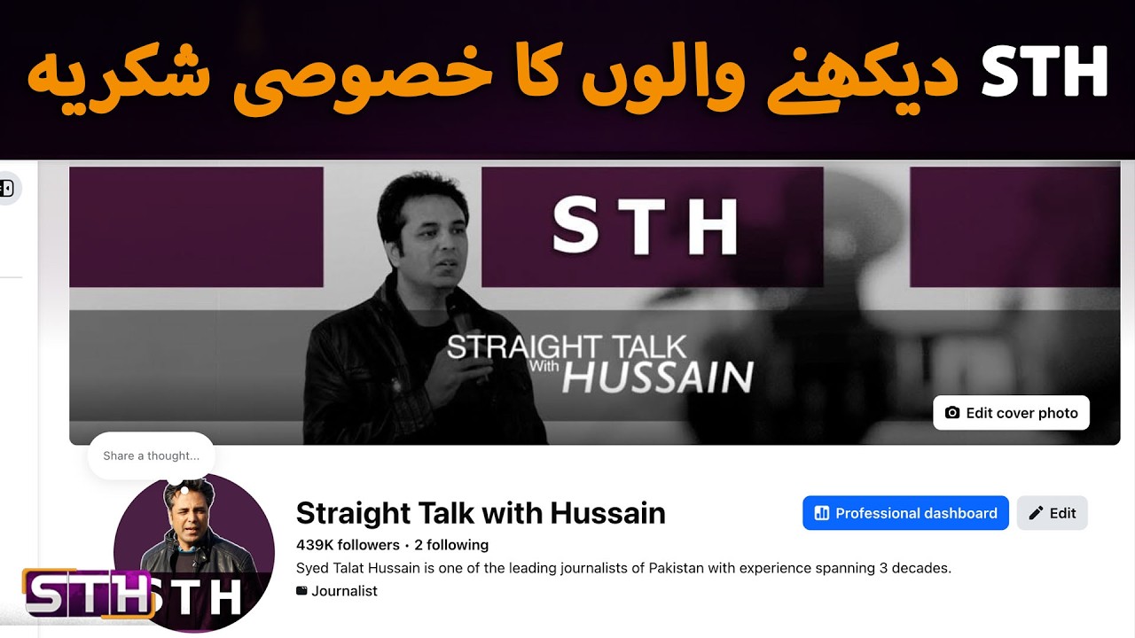Special Thanks To STH Subscriber | Syed Talat Hussain