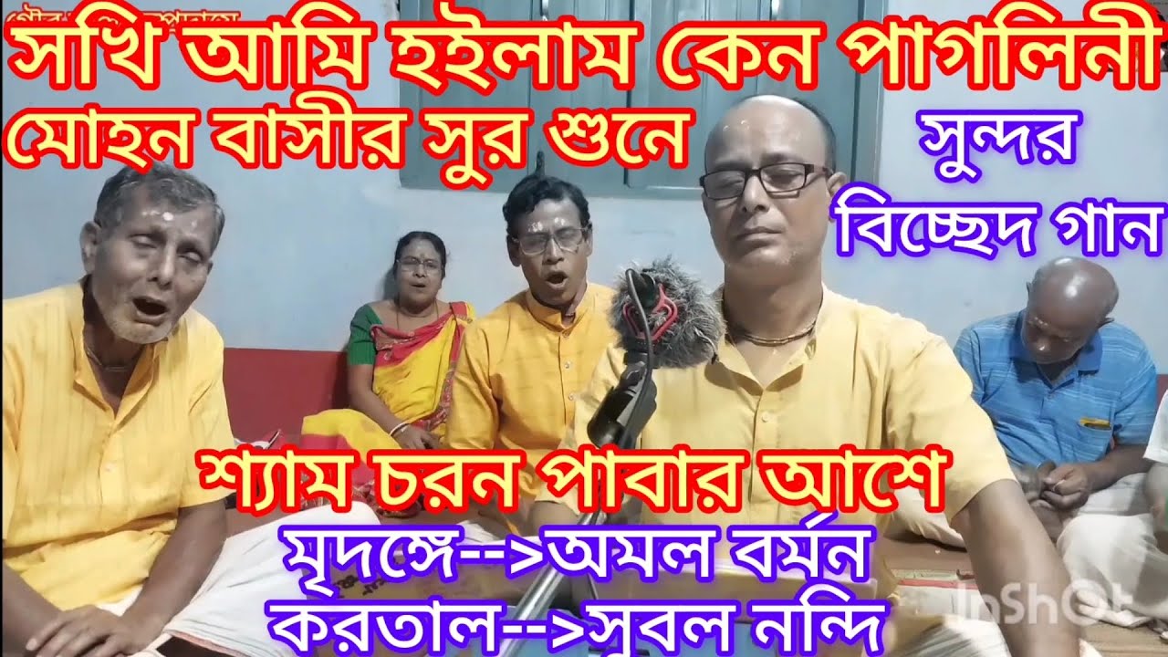 প্রান সখিরে আর কি দেখা হবে জীবনে....pran sakhire ar ki dekha habe jibane. 🙏🏻🙏🏻
