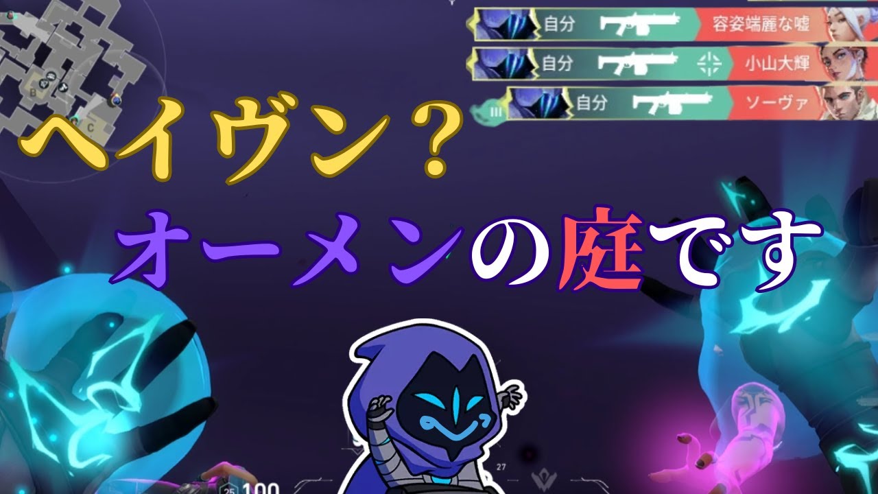 【VALORANT】OMEN OTP Highlight【#23】