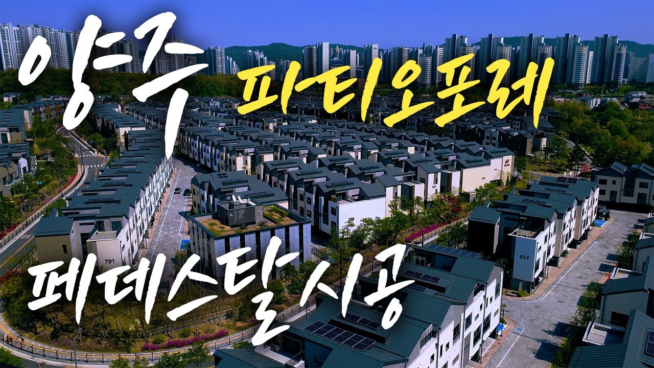 야외테크시공 양주파티오포레@finotile