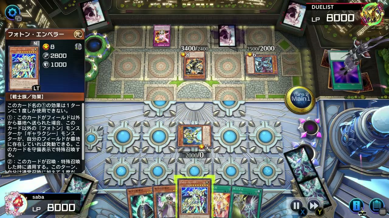 【遊戯王マスターデュエル】銀河対メタル化　対戦リプレイ