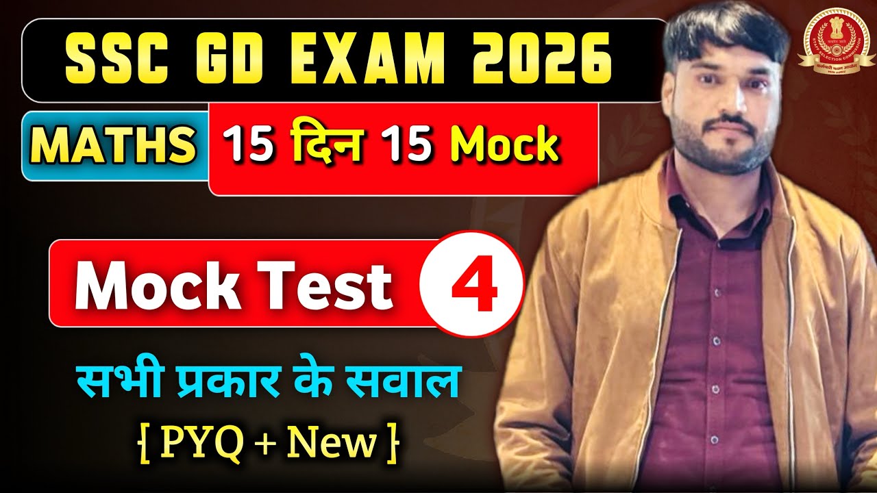 SSC GD Final Mock Test 2026 | Full Length Paper + Smart Analysis #ssc#viral#trending#shorts#gd#mts
