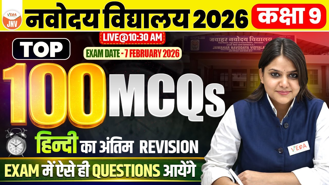 Navodaya Class 9 Exam 2026 | Hindi Top 100 Important MCQs | हिन्दी का अंतिम REVISION