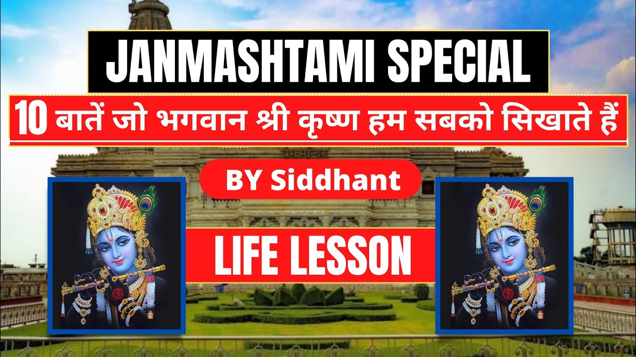 10 Life Changing Lessons to learn from Lord Krishna #Motivation