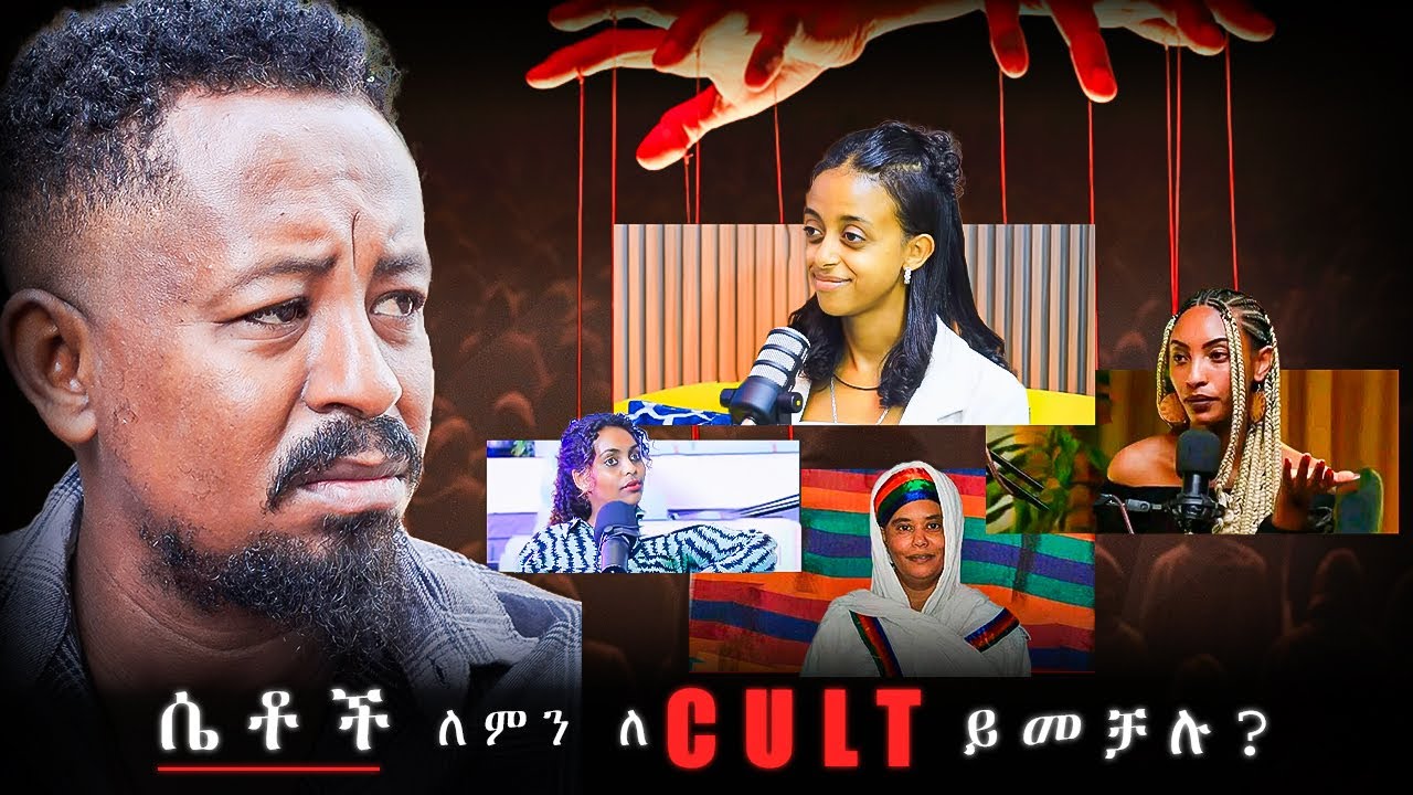 ሰላም በእግረኛው podcast የነበራት ቆይታ analysis 