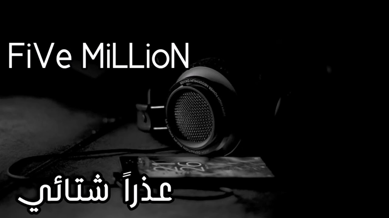 FiVe MiLLioN - عذرا شتائي