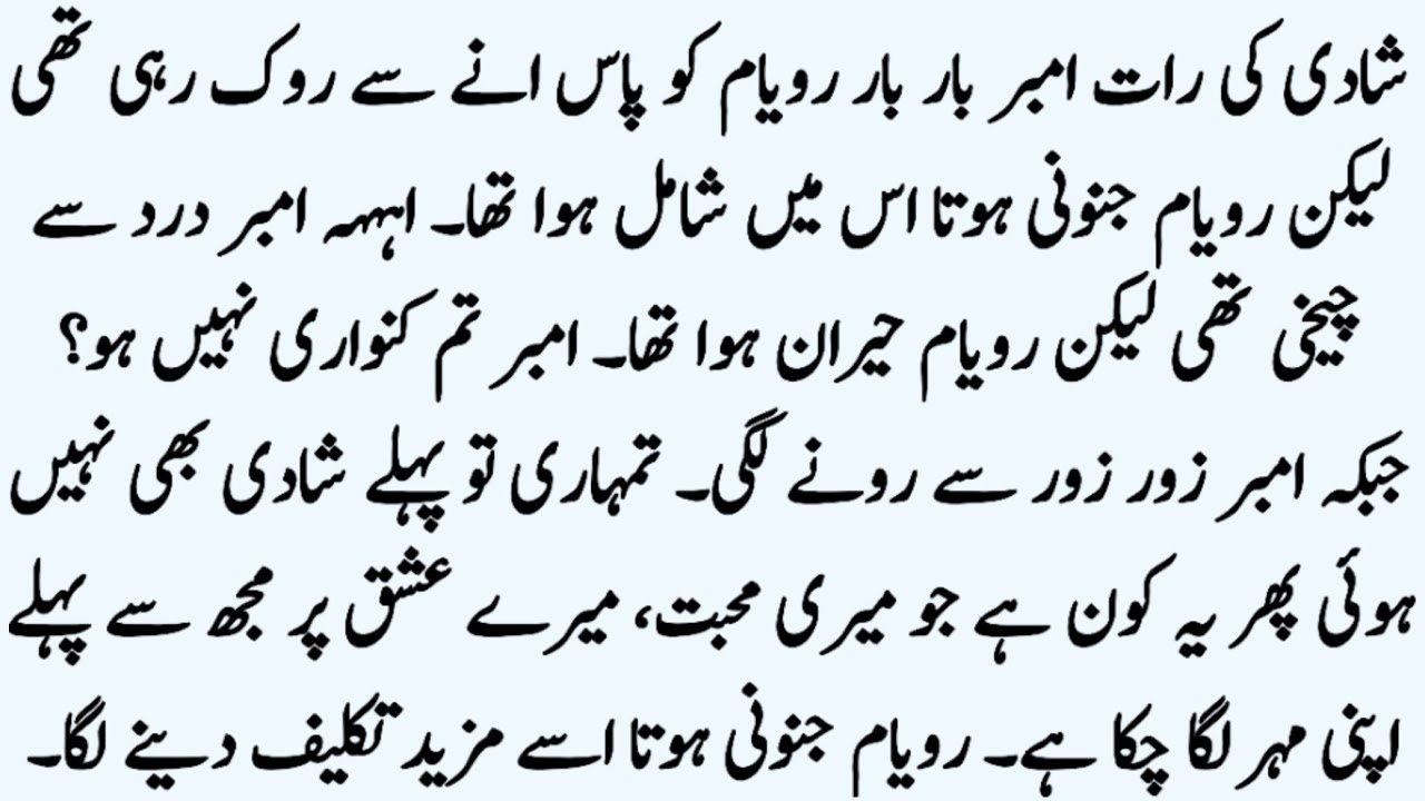 Raqs E Junoon | رقصِ جنون | Boss And Employee Based Novel | Romantic Urdu Novel | by NK Novels