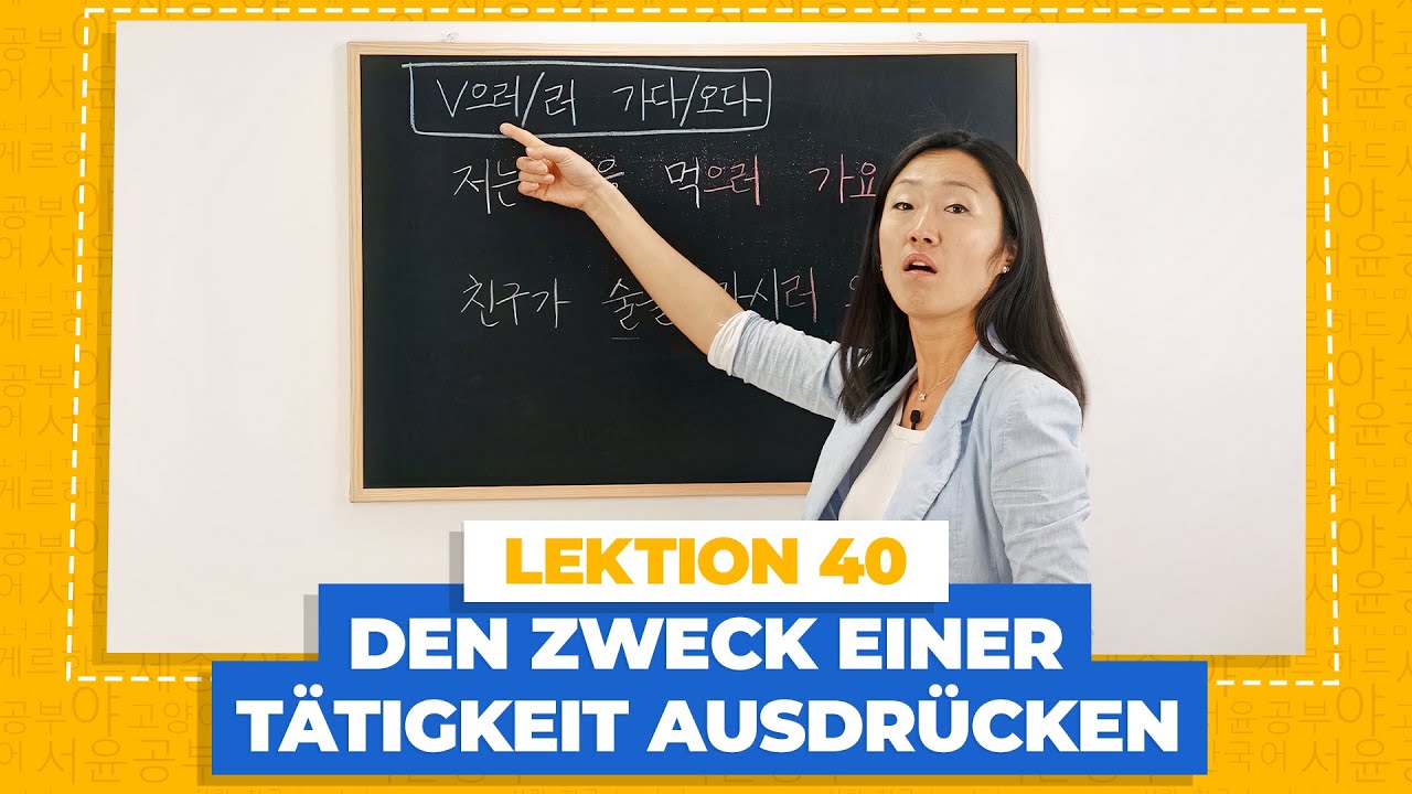 Zweck einer Bewegung mit 으러/러 가다/오다 ausdrücken | Koreanisch für Anfänger Lektion 40