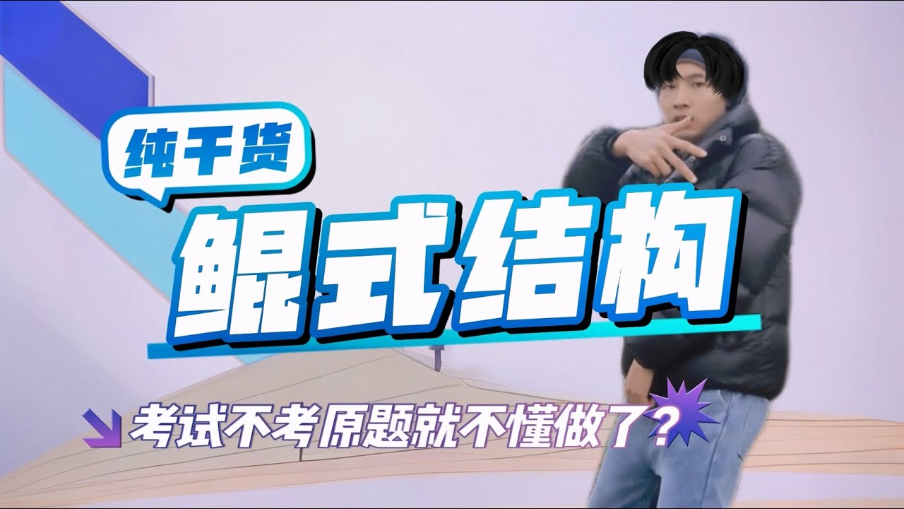 4分钟教你看懂站桩本质！不懂站一辈子也入不了门！（私信请邮箱联系：470333535@qq.com）
