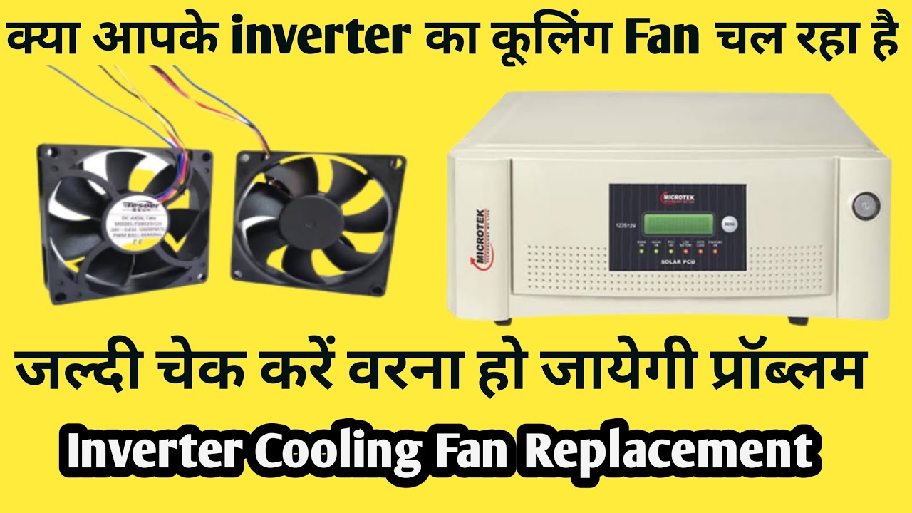 Inverter Cooling Fan Replacement || Inverter Overheating Problem || Inverter Charging Cut Problem