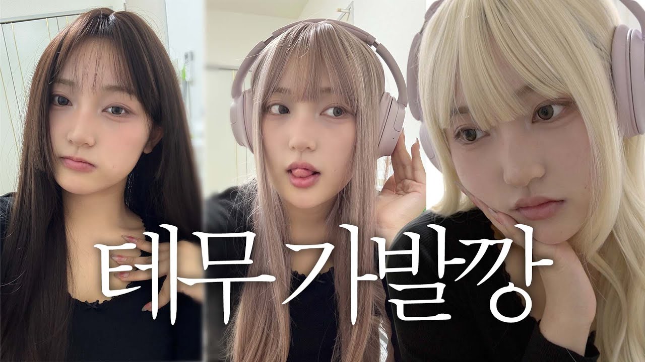 10만원으로 장발이 되고자 했던 자의 최후 | 테무 가발깡