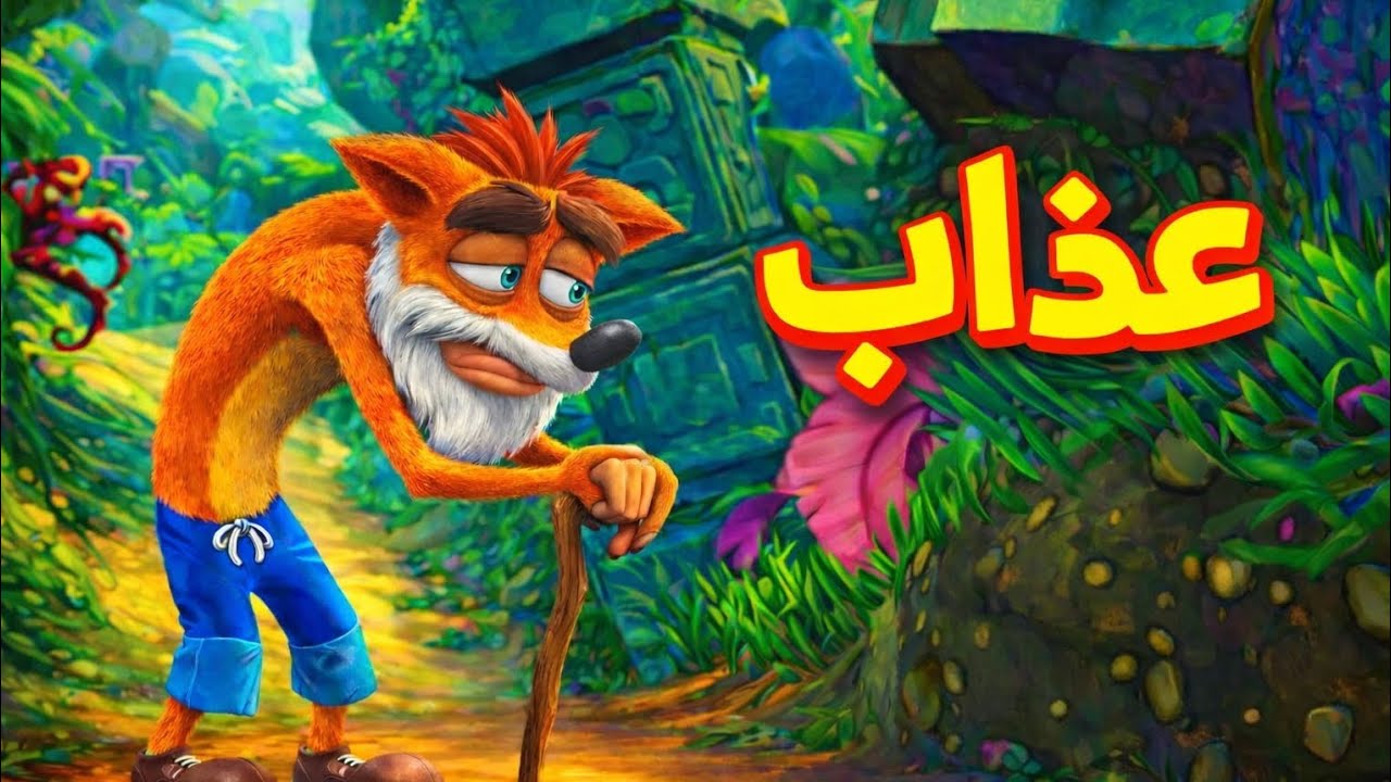 عذااااب !! 
