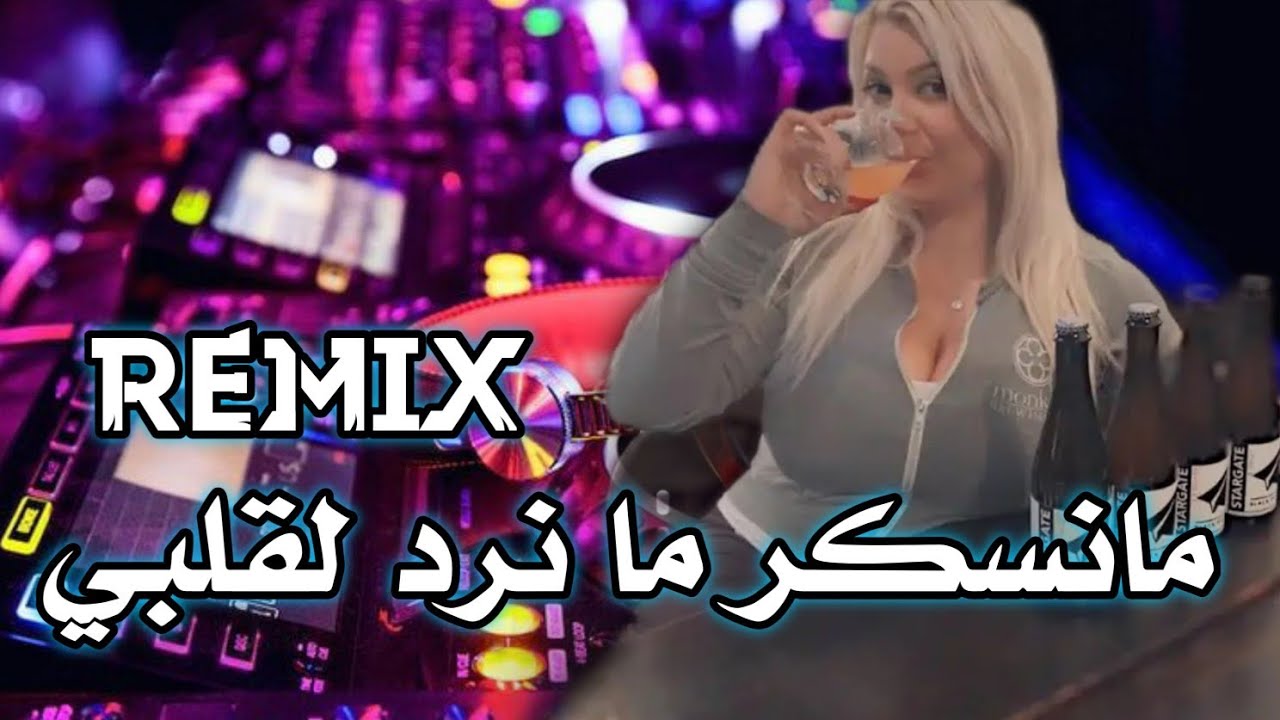 Rai 3robi Mix 2025 Cheb Brahim Mosta (🍷مانسكر ما نرد لقلبي ) Remix Dj Amine Ladoss