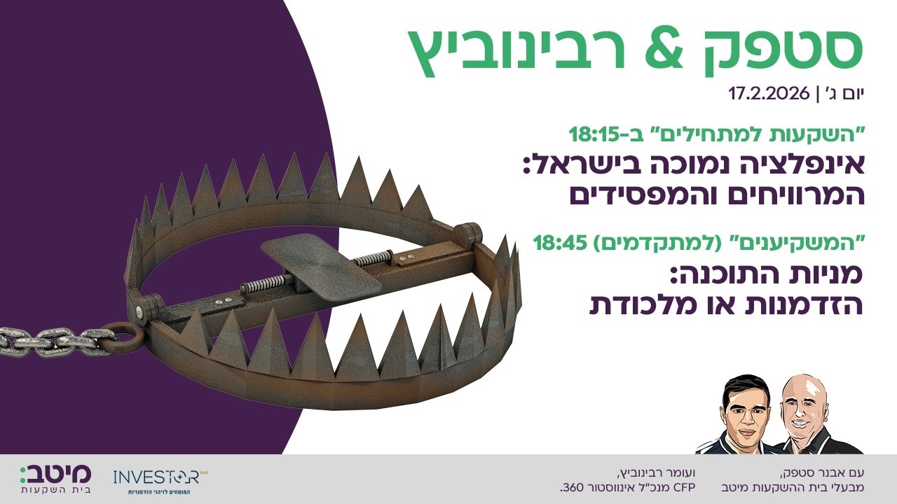 המשקיענים: מניות תוכנה - הזדמנות או מלכודת?