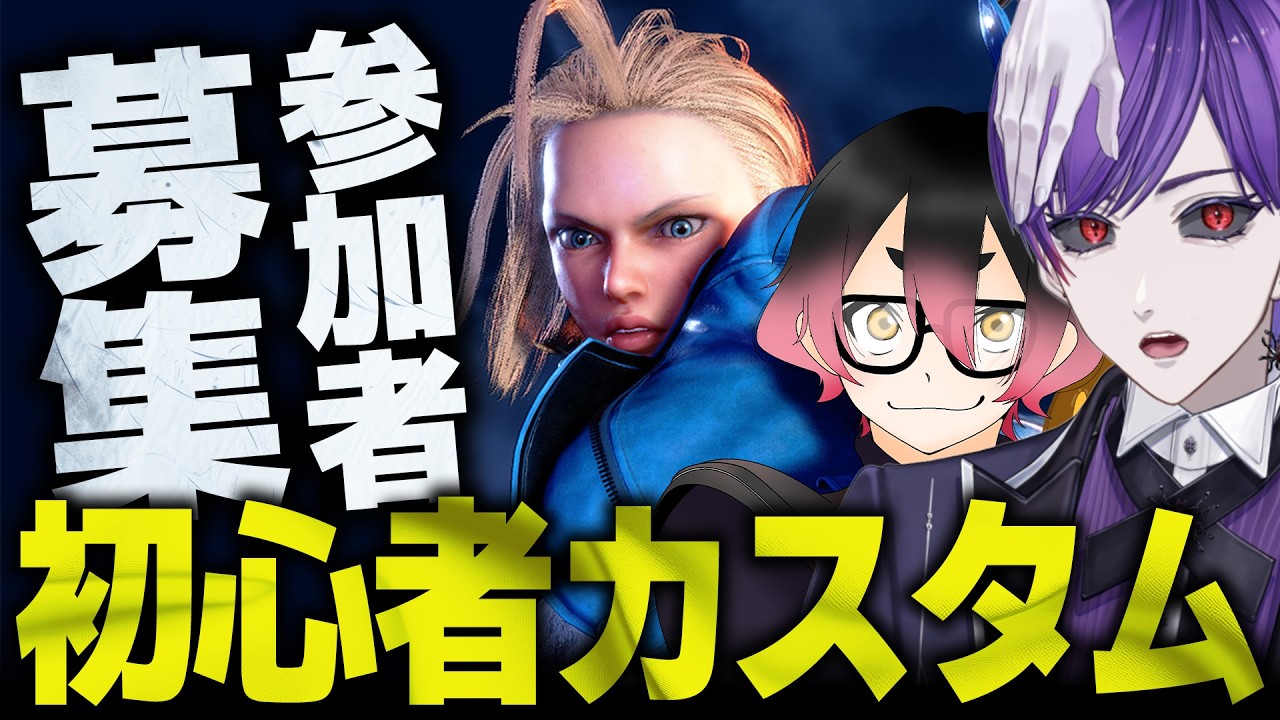 【スト6】初心者カスタムの時間だｯ！ダイヤ1までのやつｯ！来いｯ！【ストリートファイター6  / ガイル / グッドマン】