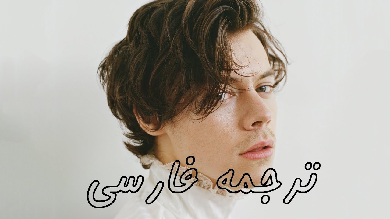 آهنگ Harry Styles - Sign Of The Times با زيرنويس فارسي