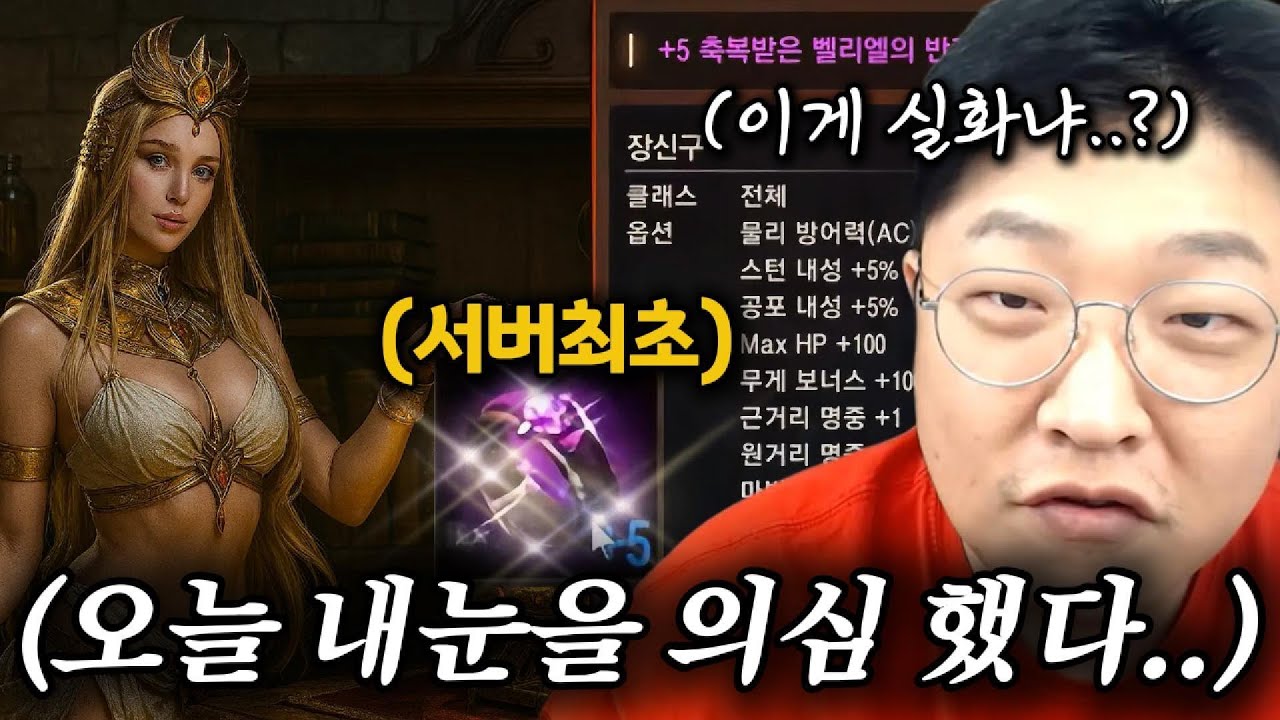 리니지M 글루디오 67화, 연금 원정대 (ft. 벨리엘의 반지)