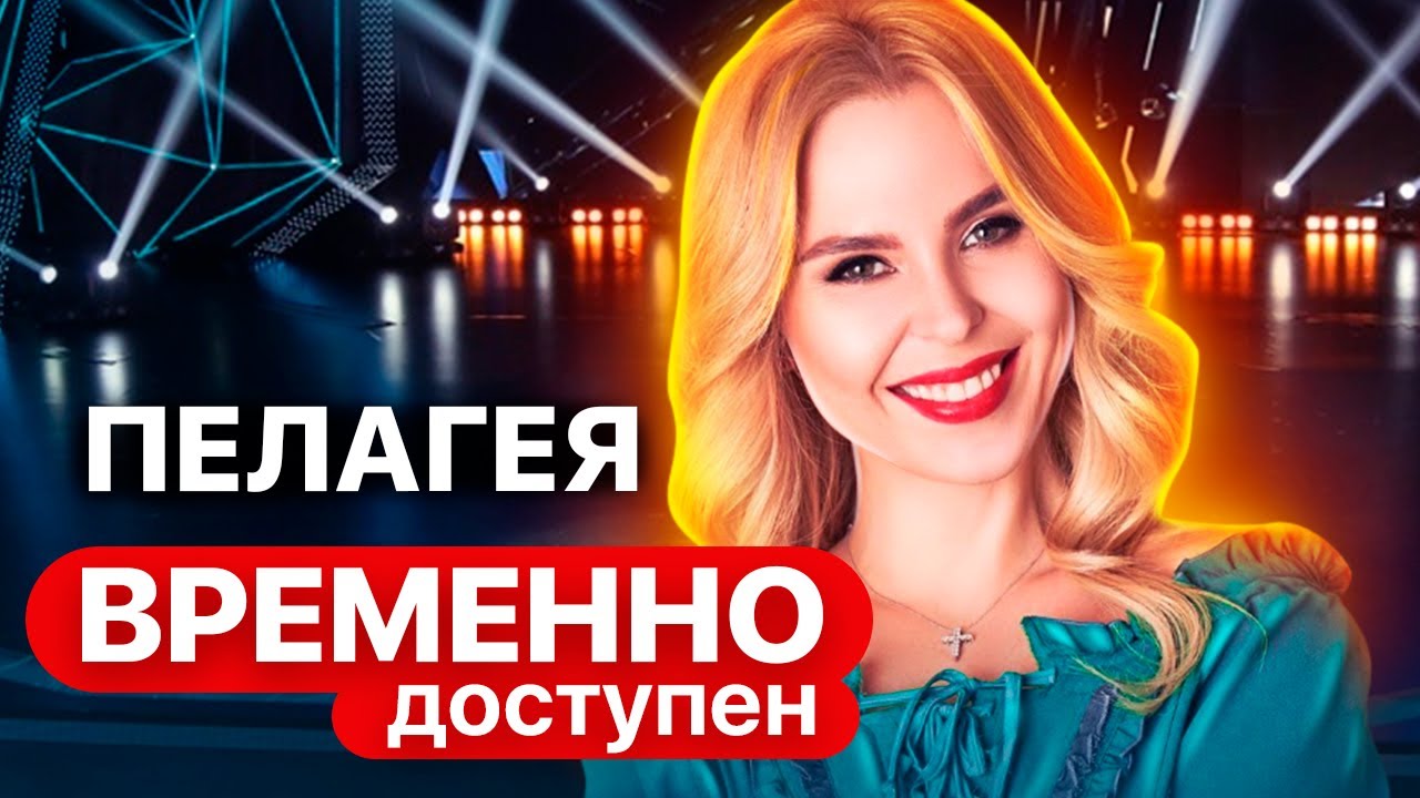 Пелагея о работе наставником, воспитании детей и личных границах