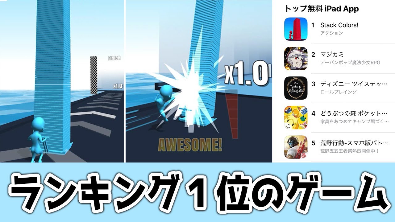 ブロックを高く積み上げて遠くに蹴っ飛ばすだけのスマホゲームやばすぎwww【ゆっくり実況】