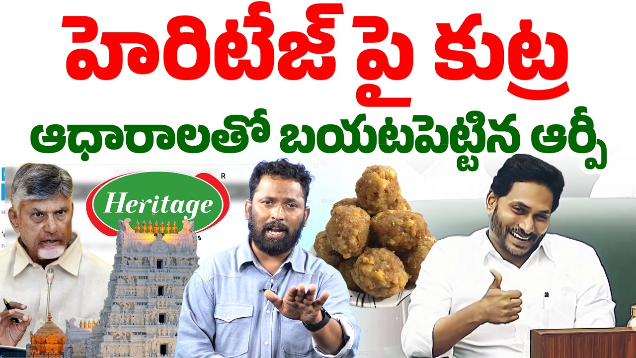 జగన్ ఆరోపణలకు చెక్! | Kiraak RP Powerful Counter to YS Jagan | Seemaraja Media