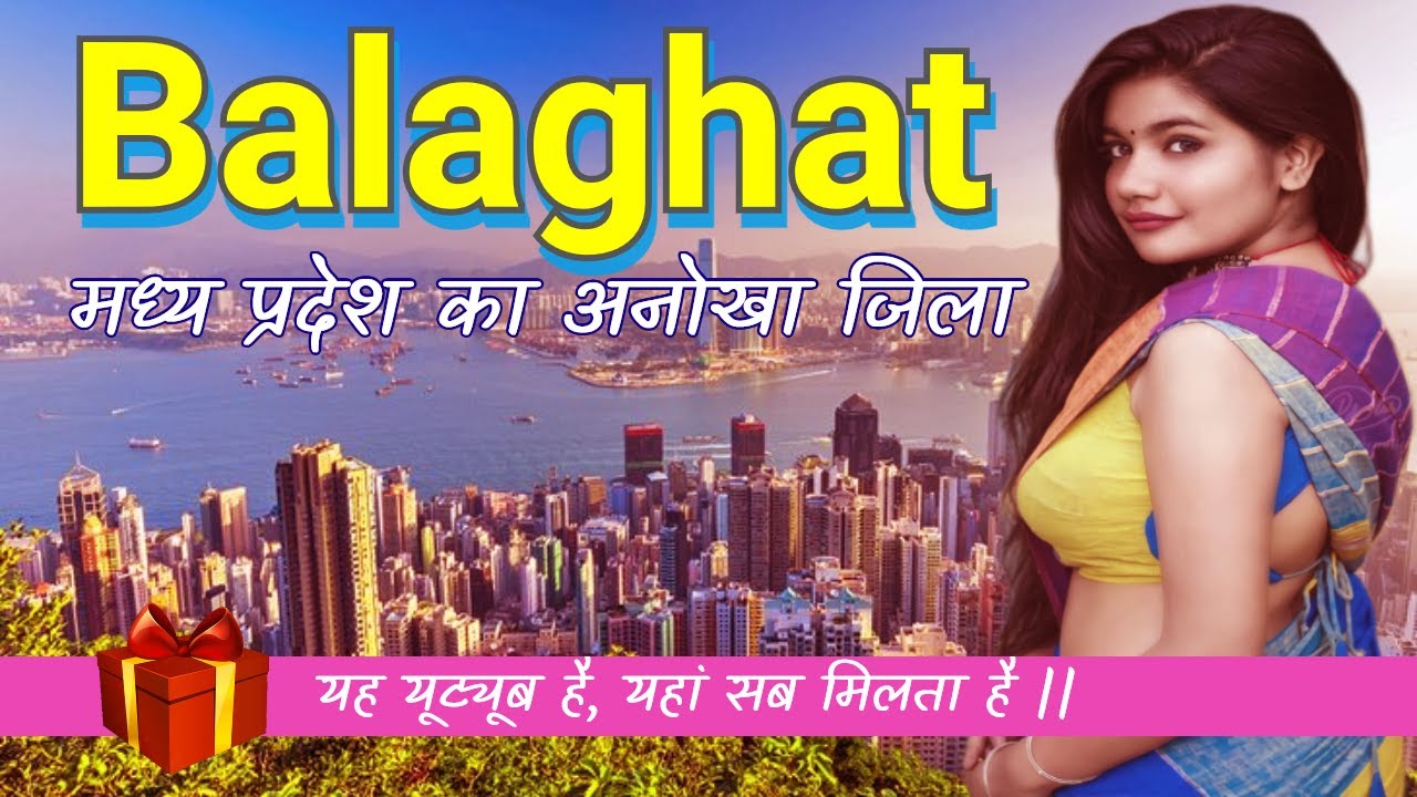 Balaghat - City Facts ||  Madhya Pradesh | Balaghat District | History of Balaghat