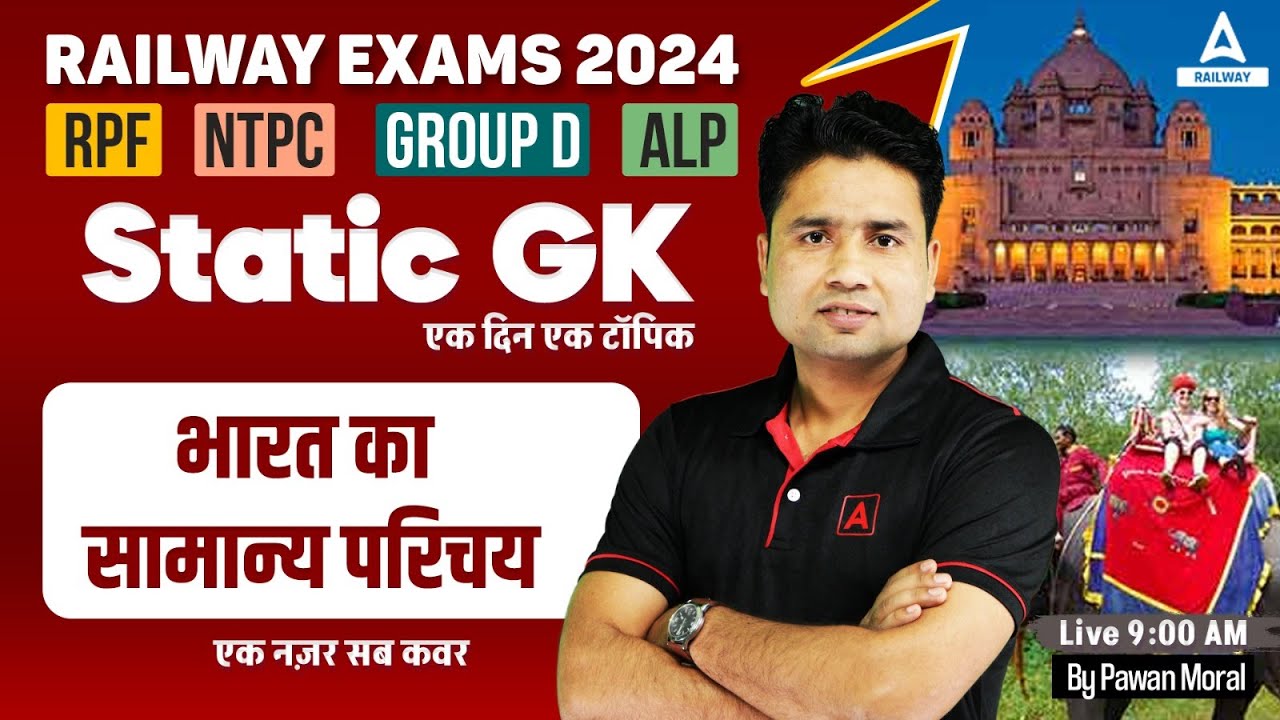 भारत का सामान्य परिचय | Static GK for Railway Exams by Pawan Moral