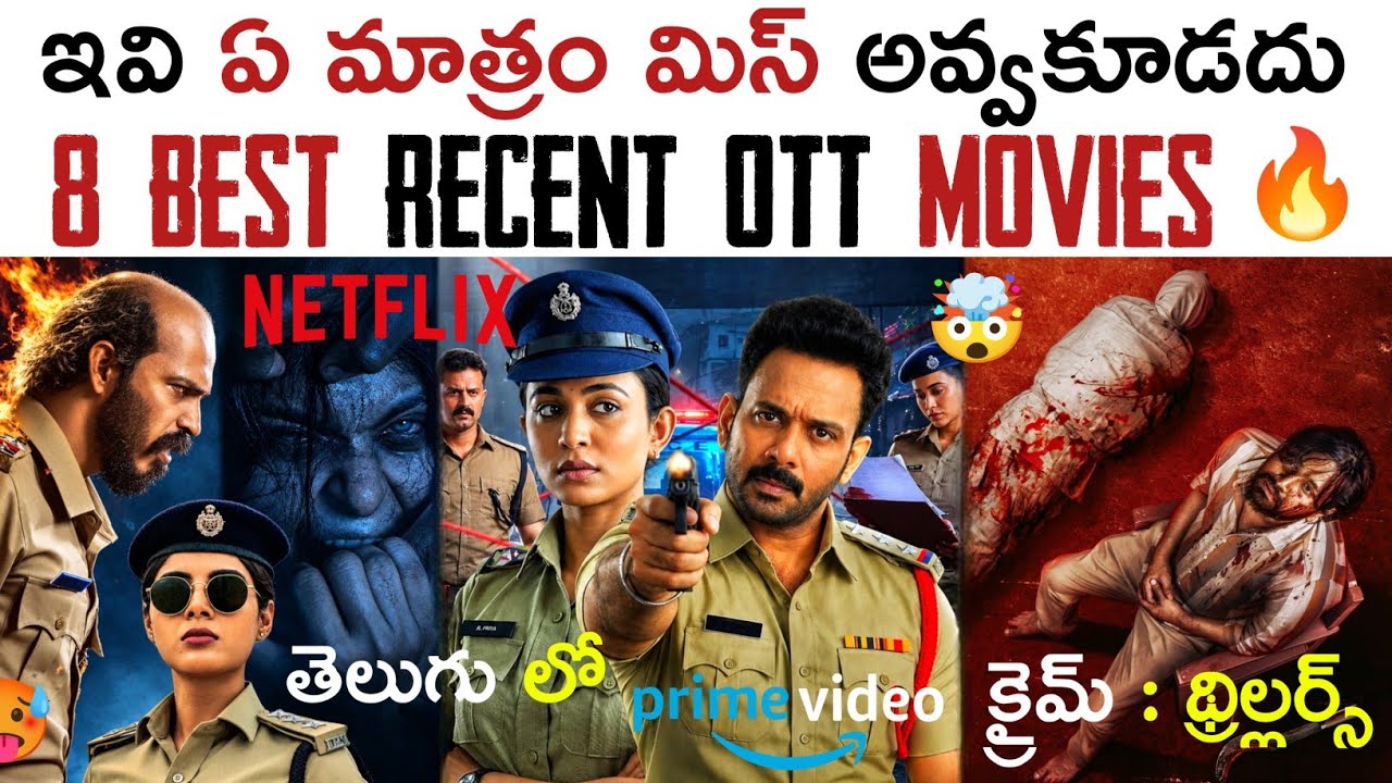 8 Best Recent OTT Movies Telugu | New BEST OTT Thriller Movies Telugu | New OTT Telugu Movies Series