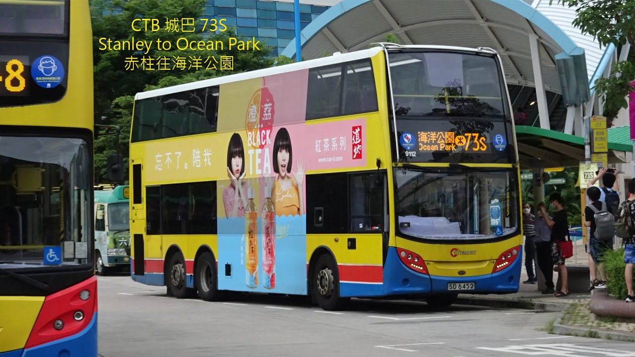 CTB 城巴 73S To Ocean Park 往海洋公園 (Timelapse)