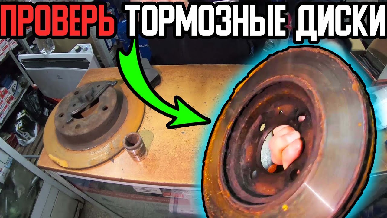 Во что превратились тормозные диски SANGSIN HI-Q❓ Предельный износ тормозных дисков