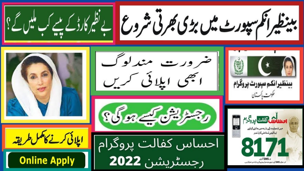 Benazir Income Support Program 2022/How to register BISP 2022