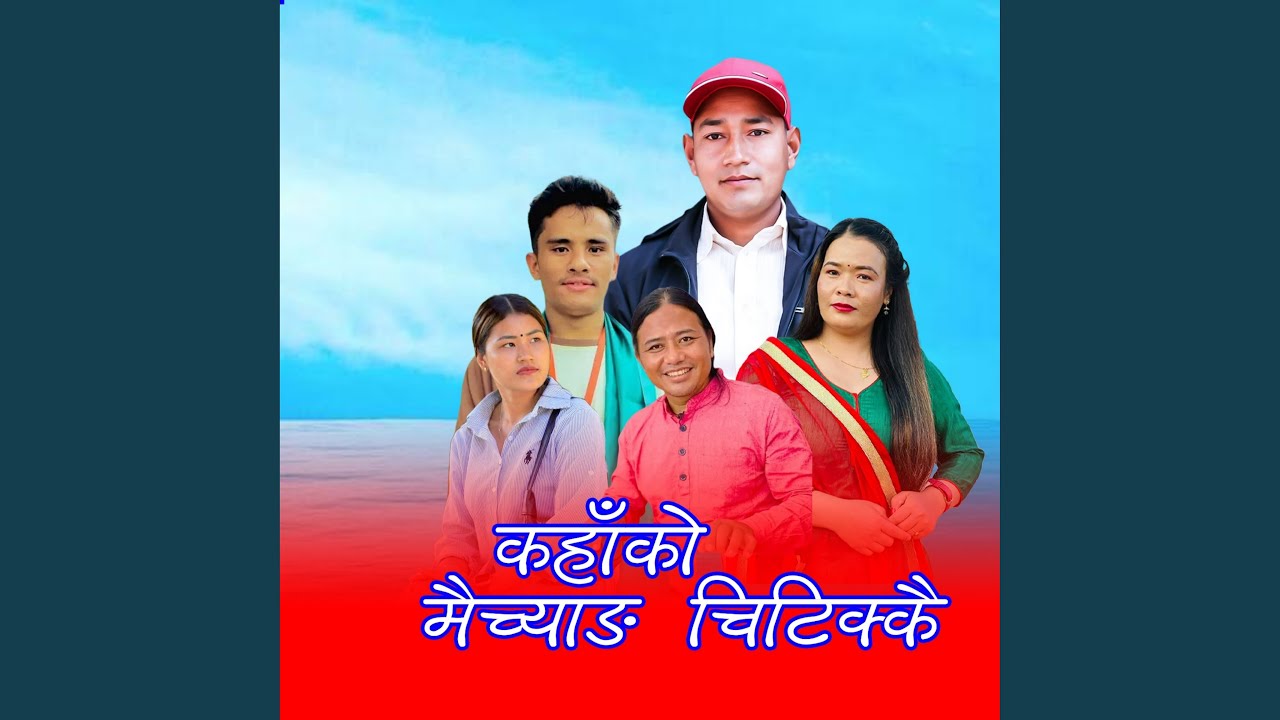 Kahako Maichyang Chitikkai