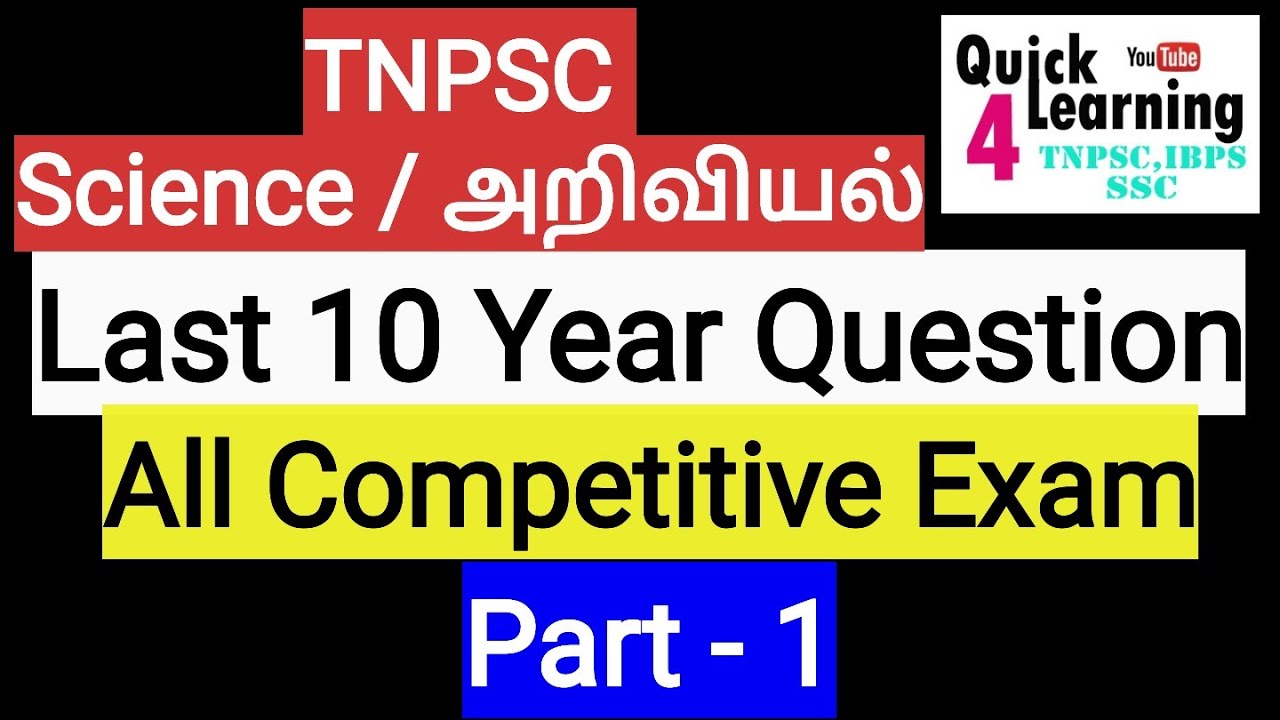 TNPSC Science Previous Year Question Part 1 Tamil and English