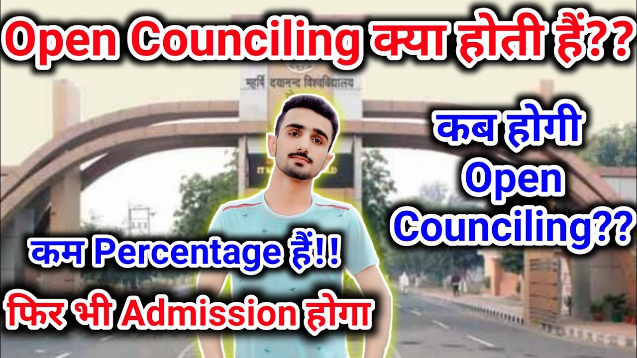 Open Counseling kya hota hai || College Physical Counciling || College Open Councelling | Mdu Rohtak