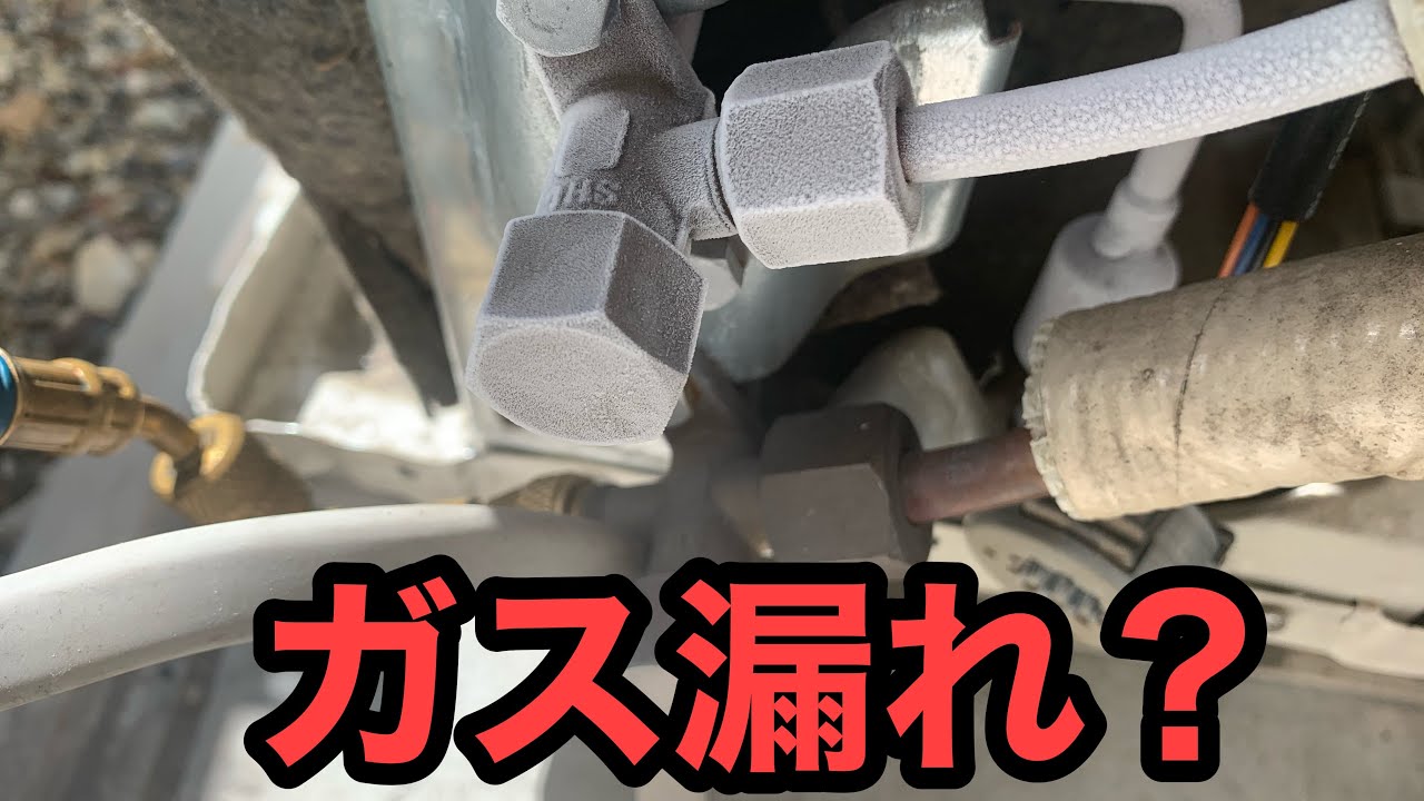 【エアコン】2分管霜つき本当にガス漏れ？
