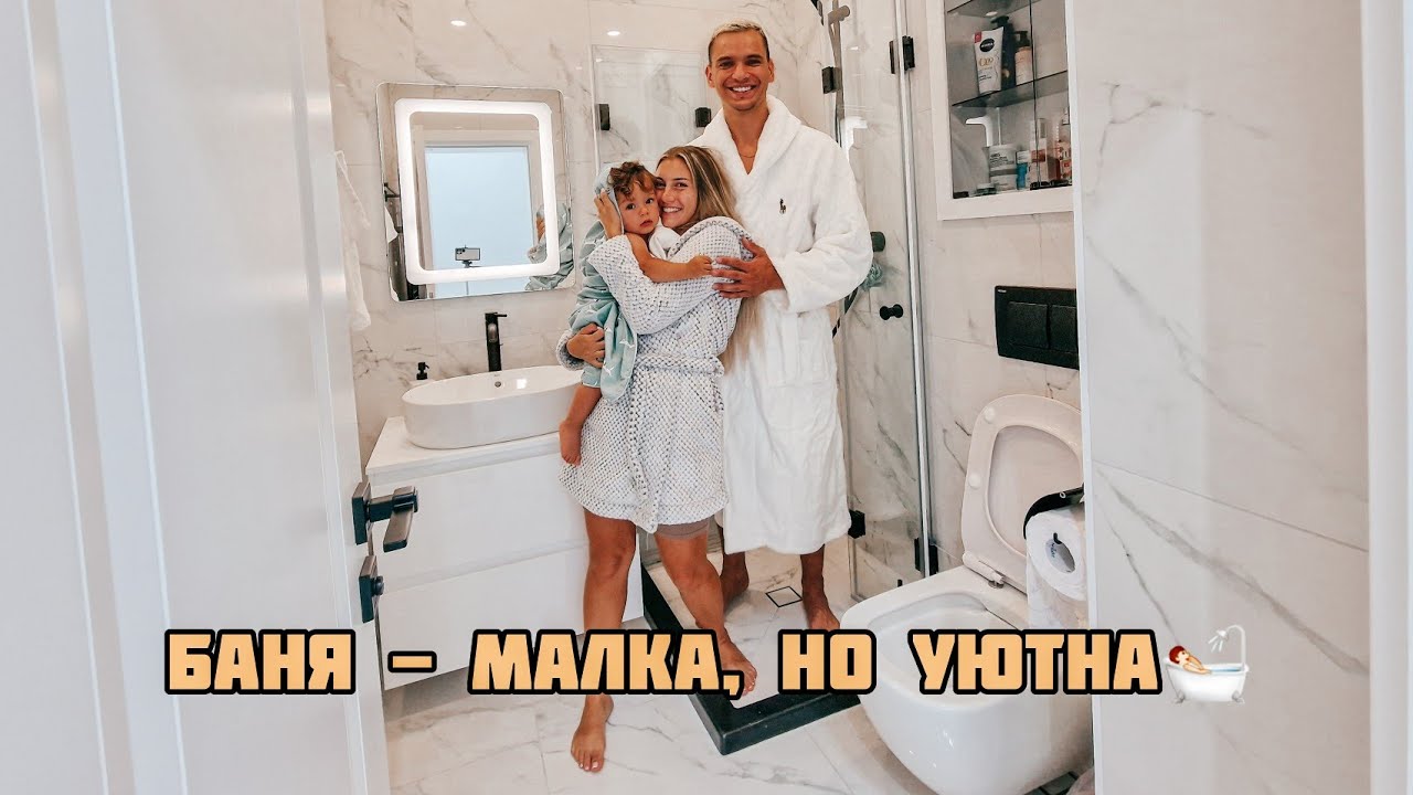НАШИЯТ ДОМ! Еп. 5 БАНЯ
