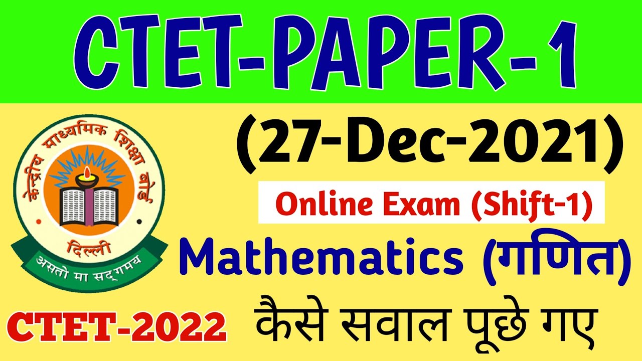Ctet paper 1 maths 27 December 2021 Online exam Shift 1 Maths Questions | CTET-PAPER-1 Maths |